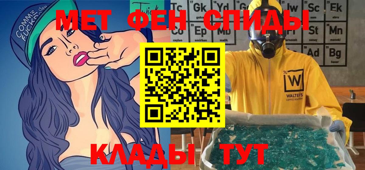 Канск  АМФ  Вход с VPN  АМФЕТАМИН VHQ 