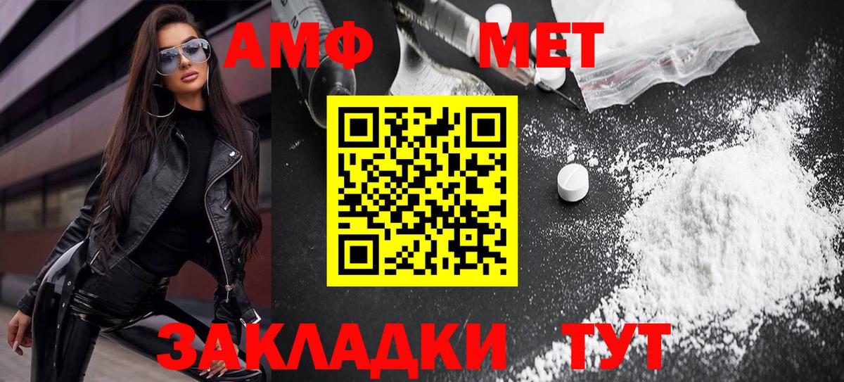 АМФ 98% Канск