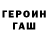 Героин белый ant toh