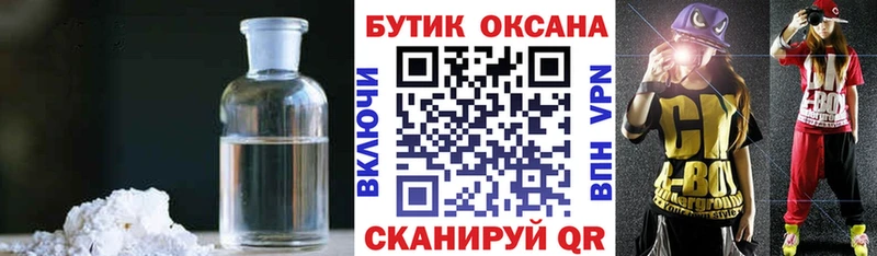 где можно купить   кракен как зайти  Бутират 1.4BDO  Канск 