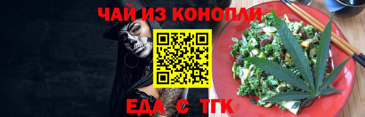 Cannafood марихуана  Вход с VPN  Канск 