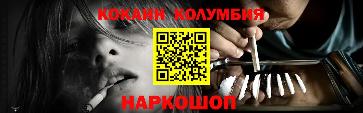 Cocaine 97%  Вход с VPN  Канск  Кокаин  Кокаин 98% 
