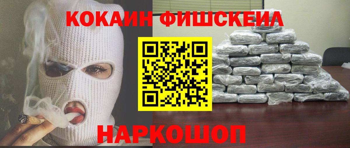 Кокаин Перу Канск