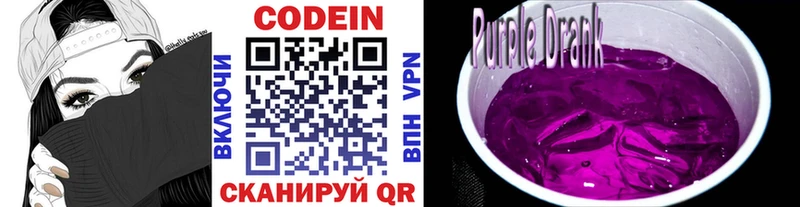 Кодеиновый сироп Lean напиток Lean (лин)  Канск 