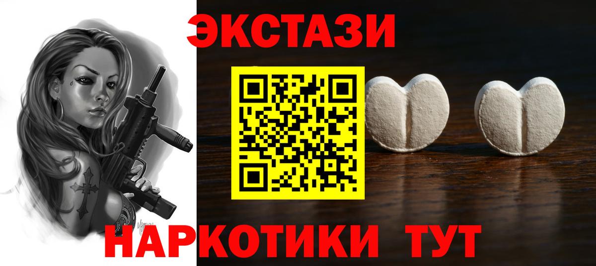 Ecstasy круглые  Вход с VPN  Ecstasy  Канск  Ecstasy Дубай 