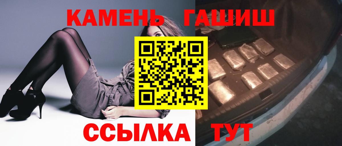 ГАШИШ  продажа наркотиков  Вход с VPN  Канск  ГАШ AMNESIA HAZE  Гашиш hashish 