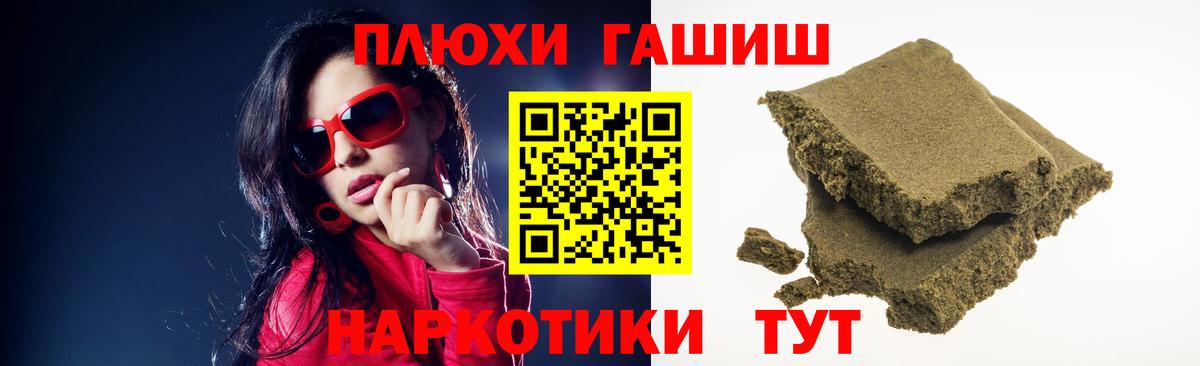 ГАШИШ индика сатива Канск