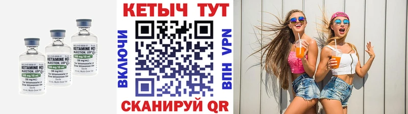 Кетамин VHQ ссылка на мегу как зайти Канск