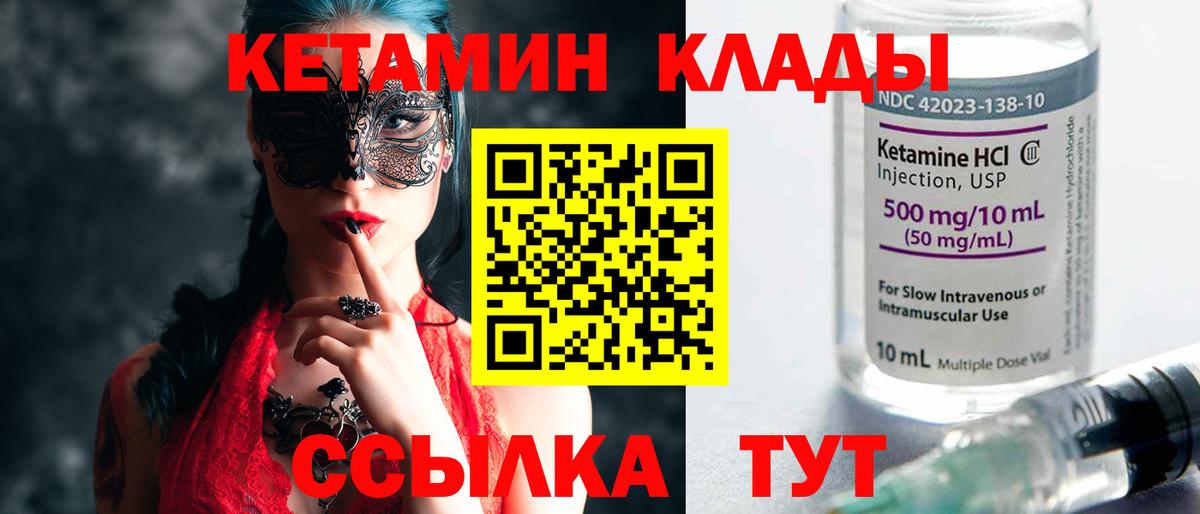 КЕТАМИН ketamine  Вход с VPN  ОМГ ОМГ ONION  маркетплейс Telegram  Канск  КЕТАМИН ketamine 