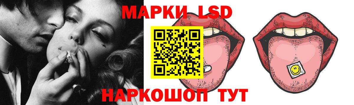 ЛСД экстази кислота Канск