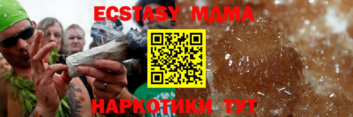 MDMA crystal Канск