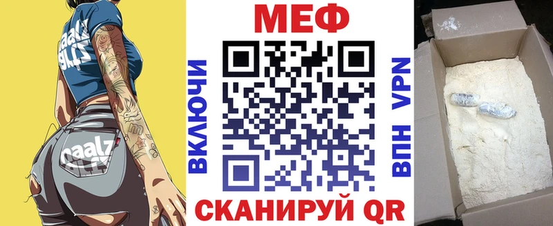 МЕФ кристаллы  Канск 