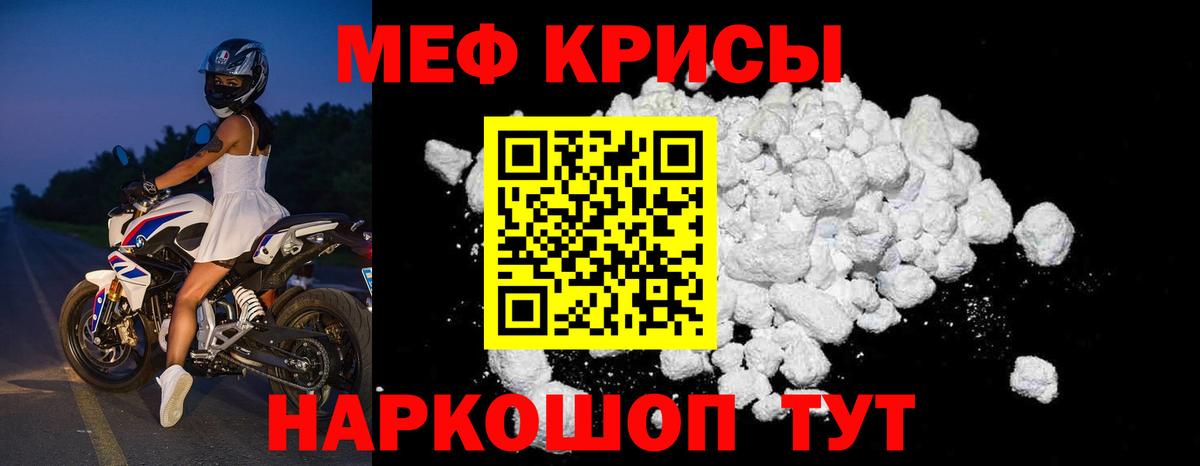 Канск  МЯУ-МЯУ  МЯУ-МЯУ  Мефедрон VHQ  Вход с VPN  купить наркоту  Меф кристаллы 
