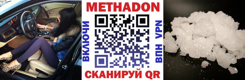 купить наркотики цена  Канск  МЕТАДОН VHQ 
