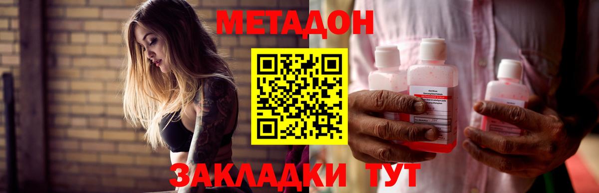 МЕТАДОН белоснежный  Метадон мёд  Вход с VPN  Канск 