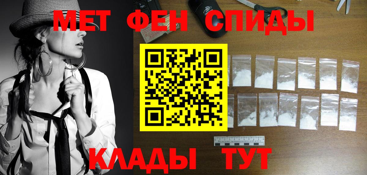 Канск  Первитин Декстрометамфетамин 99.9%  Вход с VPN 