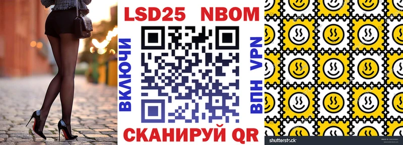 Марки N-bome 1500мкг  где продают наркотики  Канск 