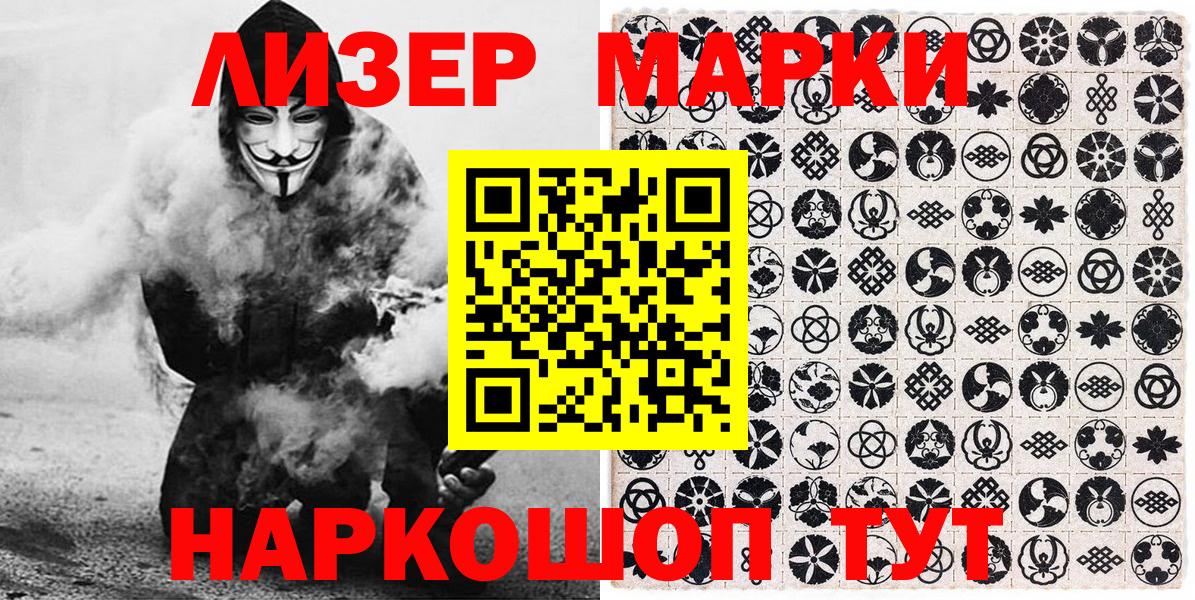 Марки NBOMe  Марки N-bome 1,5мг  Вход с VPN  Канск 