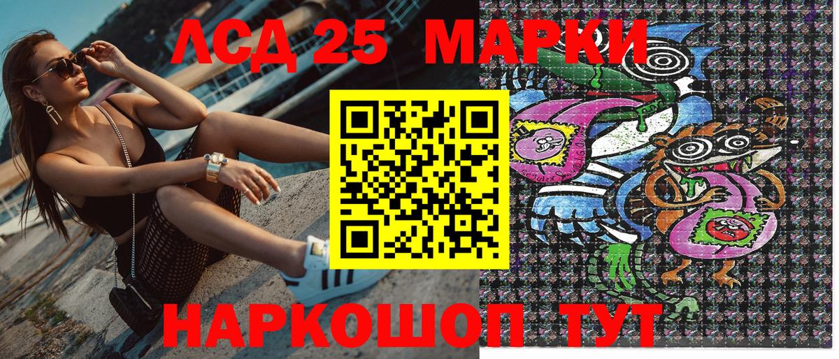 Марки NBOMe 1,5мг Канск