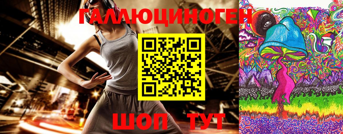 Псилоцибиновые грибы прущие грибы  Вход с VPN  Канск 
