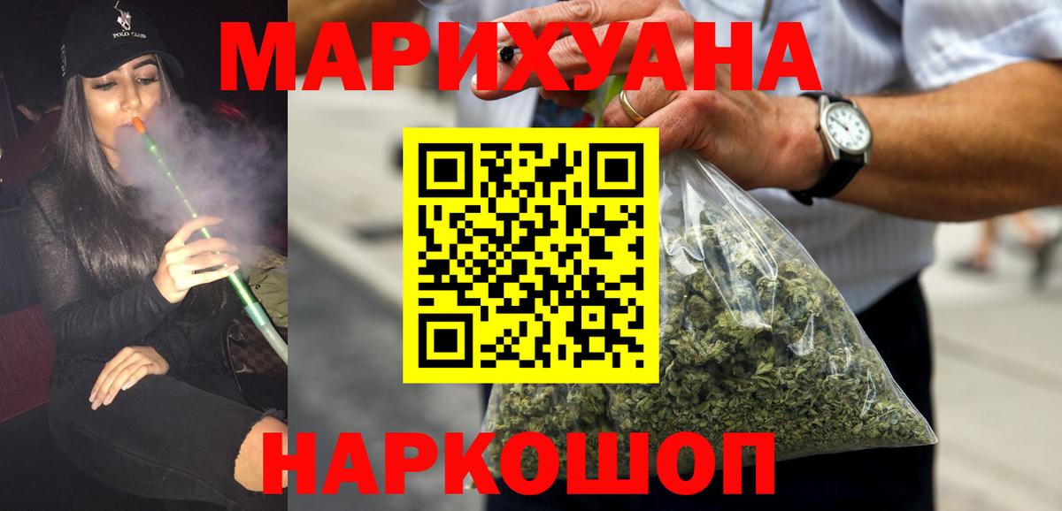Конопля THC 21% Канск