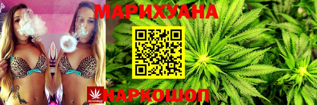 Канск  Каннабис White Widow  Бошки Шишки семена  Вход с VPN  Бошки марихуана SATIVA & INDICA 